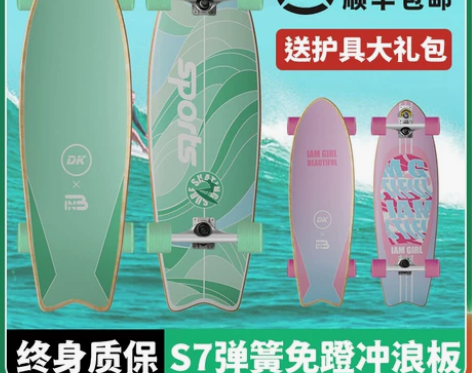 DK陆地冲浪板S7儿童初学者成人专业冲浪滑板 路冲板 sli...