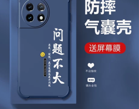 适用一加ace2手机壳新款oneplusA...