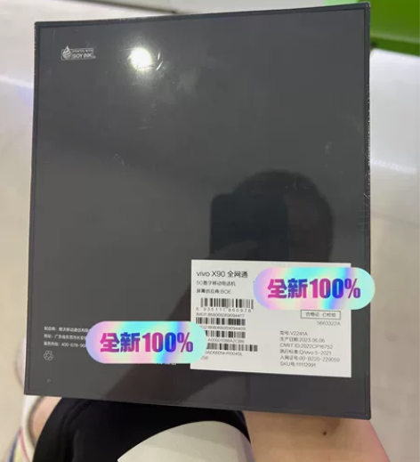 vivo X90 新品手机5G 准新机28...