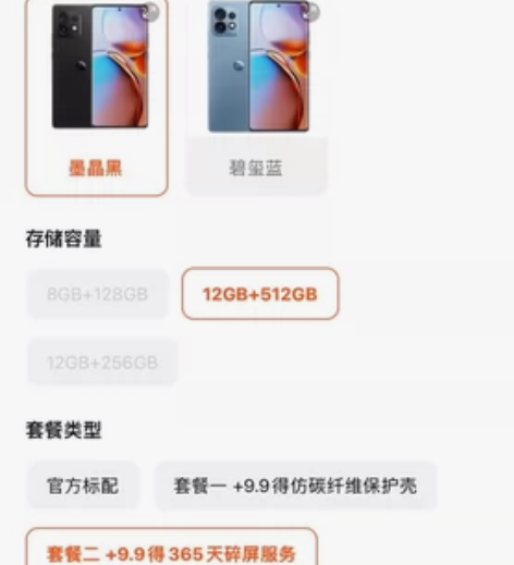 出全新未拆摩托罗拉 moto X40 第二...