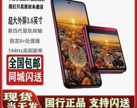 Motorola/摩托罗拉 moto ra...