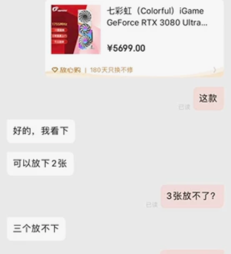 出一个七彩虹3080显卡，包装全，卖了显卡...