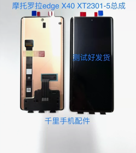 适用于Motorola/摩托罗拉edge ...