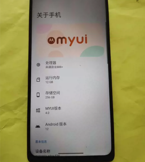 摩托罗拉s30 12+256成色如图，功能...