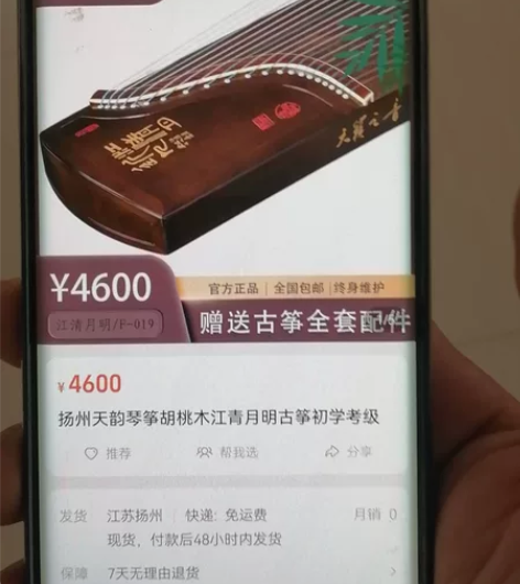 天韵古筝，需要自提。几千块买的 感兴趣的话...