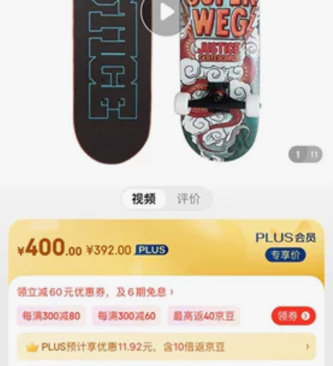 沸点Justice滑板成人专业板  F系列...