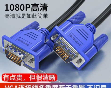 VGA线台式主机电脑连接线电视屏与视频数据...