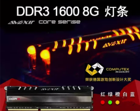 电脑内存 电脑内存包邮 宇帷avexir8...