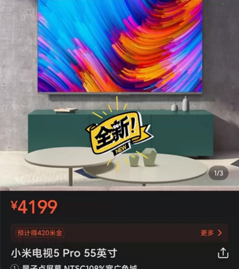 小米高端电视系列5PRO，4+64超大内存...