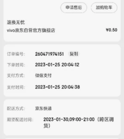 vivo 平板 99新  买来一直没有用过...