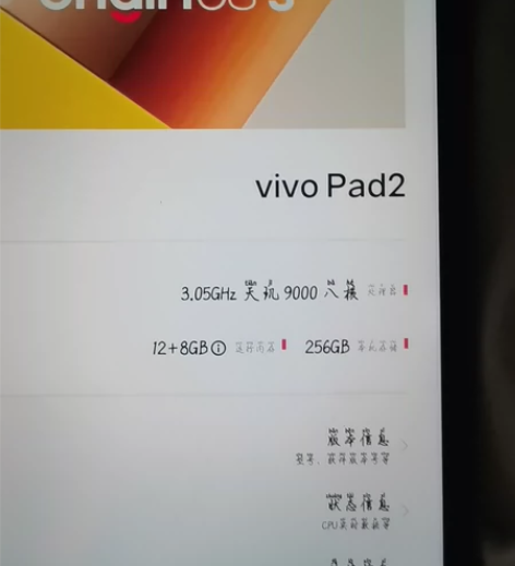 Vivo的平板 感兴趣的话点“我想要”和我私聊吧～几乎全...