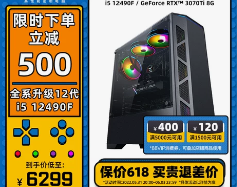 【狂欢价】攀升12代i5 12490F/3...