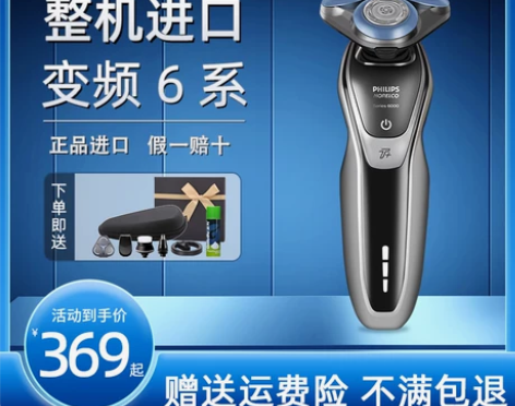 进口正品飞利浦电动剃须刀新款S6000菲利...
