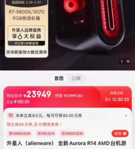 Alienware外星人R14-9276B...