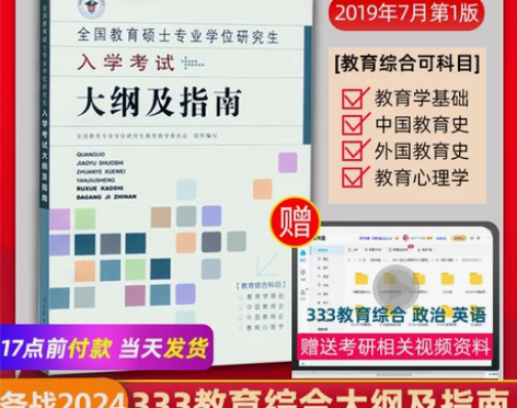 研究生英语考试 研究生考试现货 新版202...