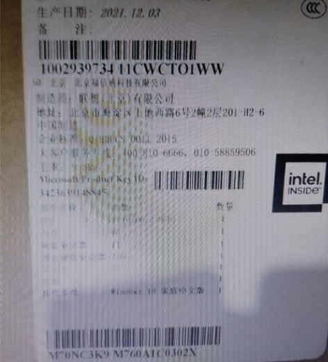 联想ThinkCentre M4350q，...