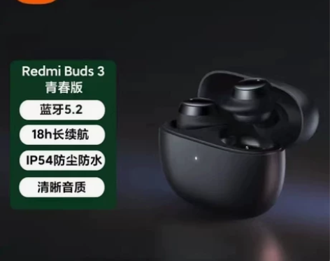 小米Redmi Buds 3青春版真无线蓝...