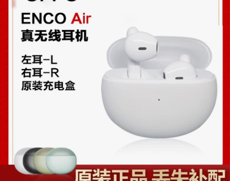 OPPOair2  Enco Air/Pl...