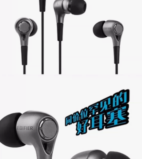漫步者 H230P 有线入耳式立体声音乐 ...