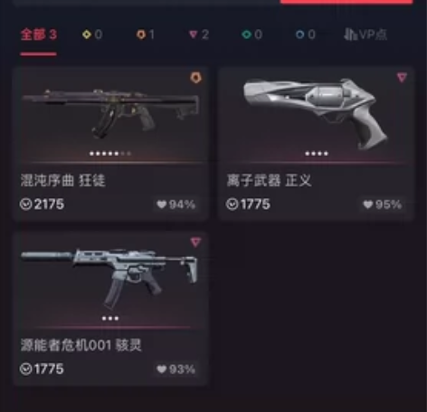 瓦洛兰特，娱乐小号 ，秒换绑￥1171人想要