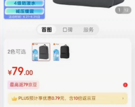 小米经典商务双肩包2 简约商务笔记本电脑背...