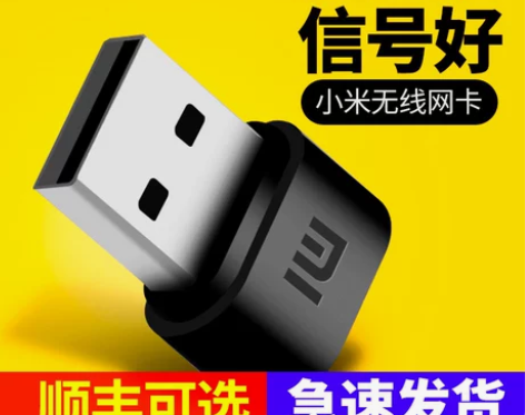 小米无线网卡台式机电脑wifi接收器USB...