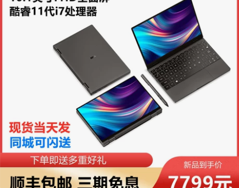 壹号本(One-Netbook4)4代铂金...