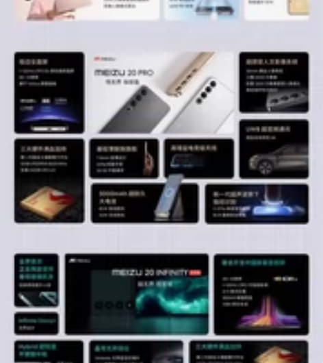 [火][火]魅族20系列20Pro系列 国...