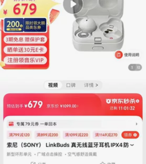 Sony linkBuds WF- L90...