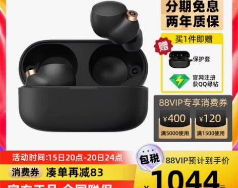 【自营】Sony/索尼 WF-1000XM...