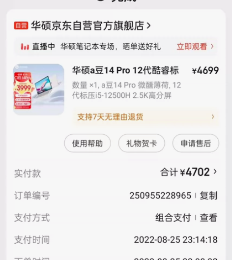 华硕笔记本电脑a豆14 Pro 2.5K超...