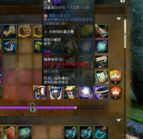 激战2一代传奇匕首煅焚（打火石） 不刀，原...