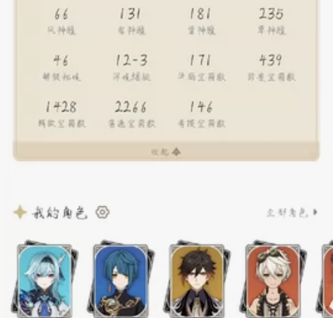 3.4原神新活动，演武传心全奖励 有需求可...