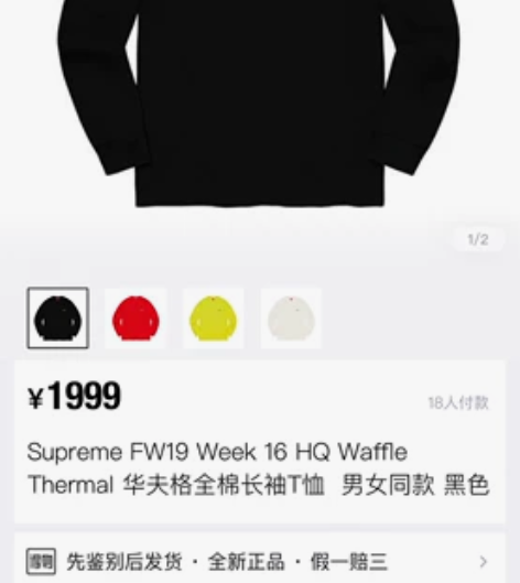 Supreme FW19 Week 16 HQ Waffle...