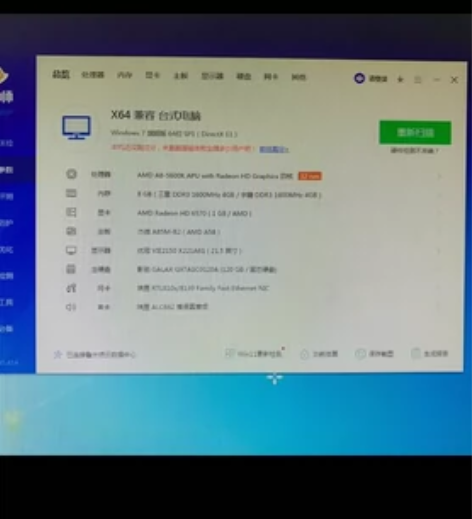 出个电脑主机  能玩地下城与勇士 四核处理...