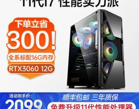 游戏办公组装型网吧水冷电脑主机电竞台式机高...