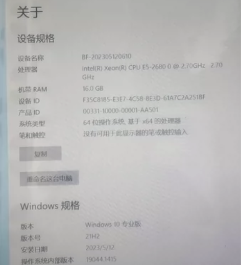 5月12日组装的电脑，闲置转让。配置自己看...