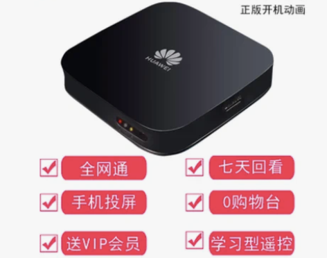 华为电视盒子4K高清网络机顶盒无线wifi...