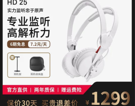 森海塞尔 HD25 light plus ...