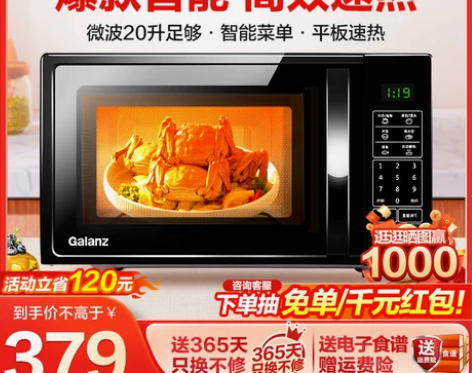 【1212价】Galanz/格兰仕 P70...