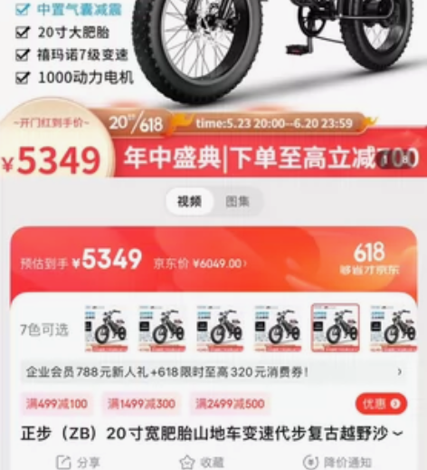 正步（ZB）20寸宽肥胎山地车变速代步复古...