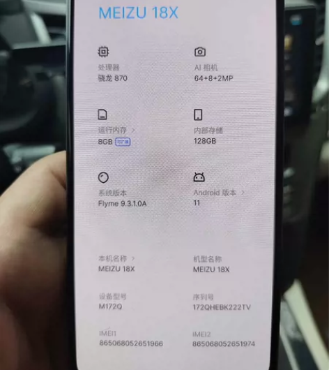 魅族18x 8+128G 黑色， 裸机， ...