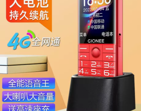 金立手机 [送座充]!!! 新款旗舰店V1...