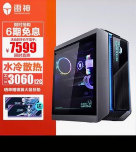 雷神(ThundeRobot)黑武士4+ ...