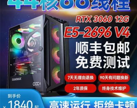 台式电脑 台式电脑游戏至强e5双路主机多开...