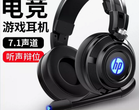 【晒图送支架】HP/惠普电脑耳机头戴式电竞...