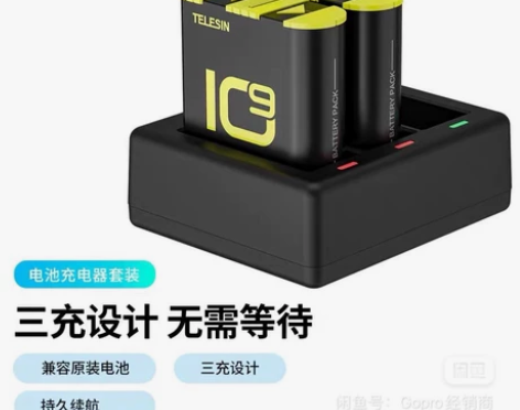 TELESIN新款泰迅gopro10电池运...
