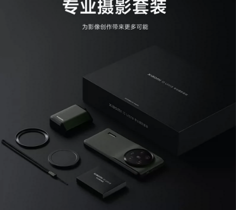 小米13u的官方摄影套装 轻微使用过 来...