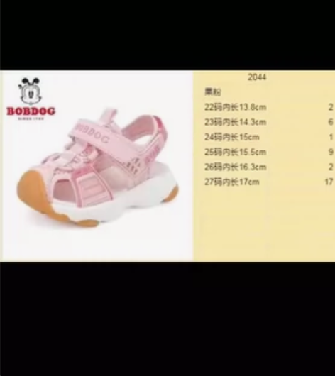 巴布豆童鞋，软底，26码，穿了一次 女鹅不...