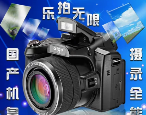 Aigo/爱国者H100数码相机照相机高清...